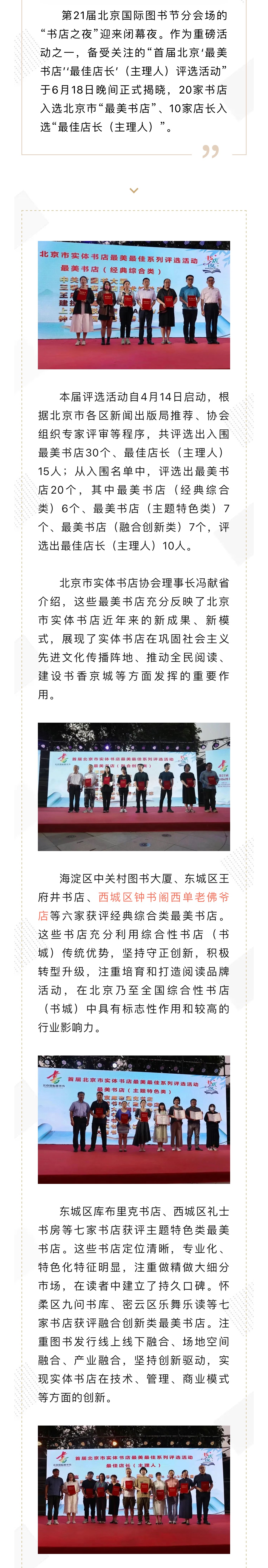 钟书阁1.jpg