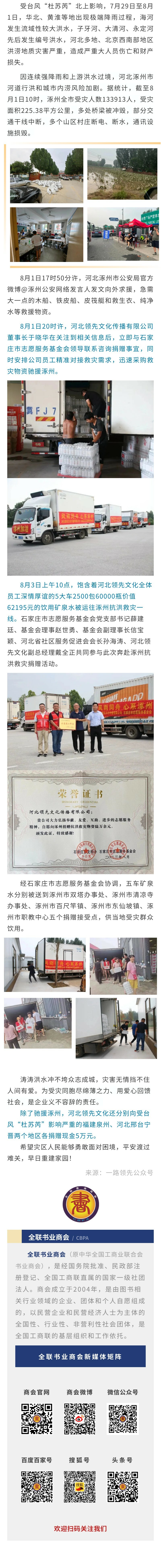 河北领先长图.jpg