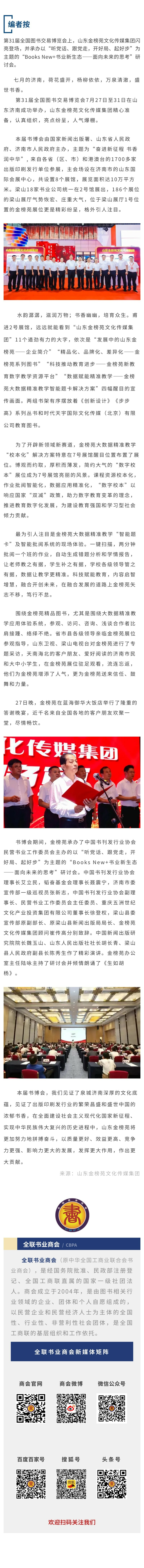 金榜苑长图.jpg