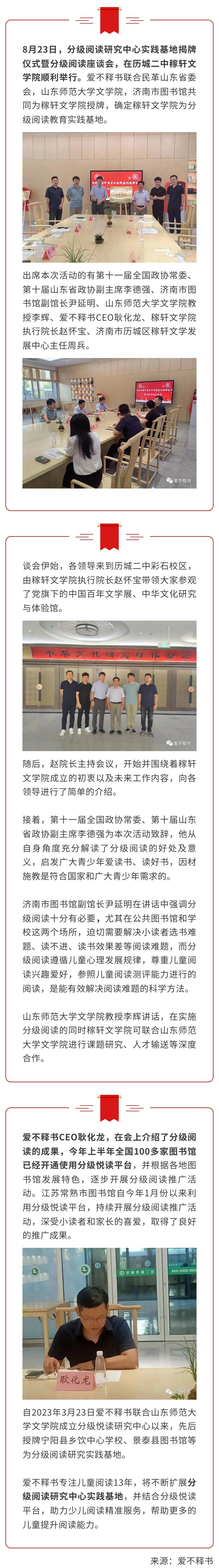 爱不释书长图.jpg