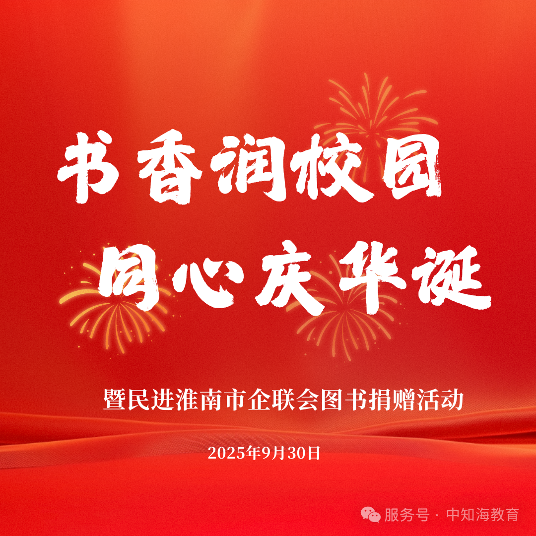 红色现代风十一国庆微信朋友圈.png