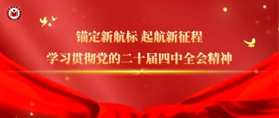 习近平:关于《中共中央关于制定国民经济和社会发展第十五个五年规划的建议》的说明