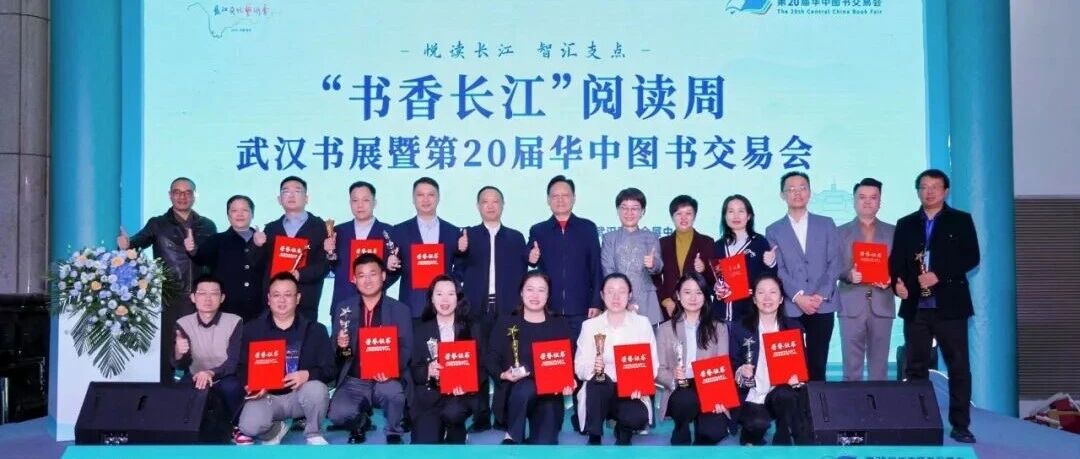 书企动态 | 天成贵龙荣获“最具市场价值品牌展商”