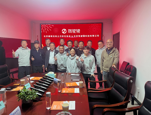 动态 | 走进驾驶辕科技 探讨数字化创新