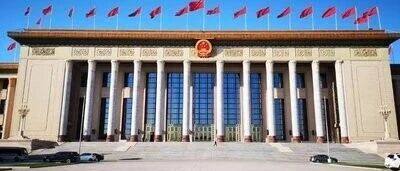 二十届四中全会,要点来了!