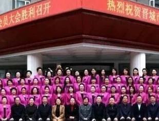 协会动态|晋城市女企业家协会召开三届二次会员大会