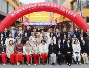 协会动态|丝路她力量 携手创未来—中国（西安）-哈萨克斯坦女企业家B2B洽谈会圆满举办