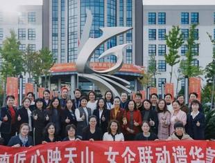 协会动态|新疆女企业家协会赴无锡开展“江南匠心映天山 女企联动谱华章”走访活动