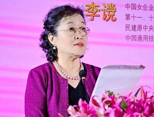 李谠会长出席广州市女企业家协会40周年大会 寄语巾帼力量赋能高质量发展