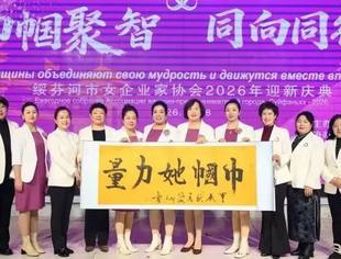 协会动态|牡丹江市女企业家协会赴绥芬河交流学习