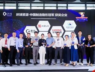 瑞松科技入选第二届环球资源“中国制造隐形冠军”榜单