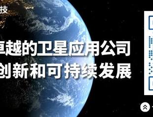 我会理事单位四象科技公司服务四川康定山洪泥石流灾害监测