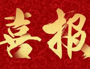 【喜报】我会理事单位南京天洑软件公司荣获国家级专精特新“小巨人”企业认定