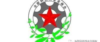 关于组织会员企业参加2024珠海国际海洋智能科技展览会的通知