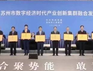 永鼎被授牌国家专精特新“小巨人”企业