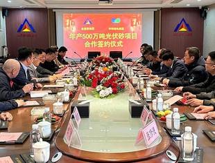 华特磁电成功签约全球首个年产500万吨光伏砂项目