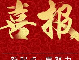 喜讯！我会理事单位瑞迪威公司入选国家专精特新重点“小巨人”企业