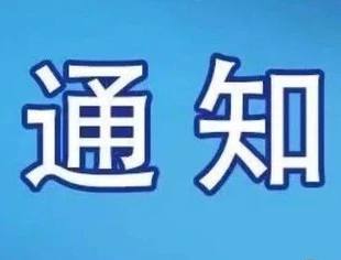 国家标准化管理委员会关于印发《2023年全国标准化工作要点》的通知