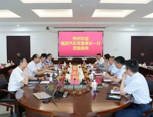 共拓新征程|福田汽车党委书记、董事长常瑞一行到访我会理事单位浙江万里扬公司
