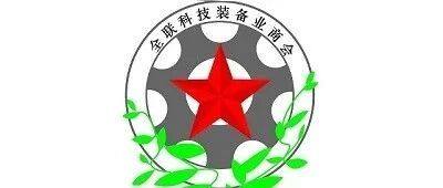 关于举办2023第8届中国先进材料产业博览会的通知