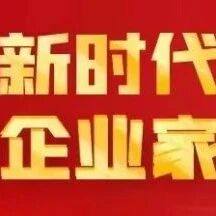 全国人大代表、全联科技装备业商会理事长陈志列：打造更多在全球叫好的“独门兵器”