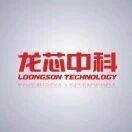 “三剑客”全线登顶 |我会副会长单位龙芯中科技术公司龙芯3B6000M入选安全可靠最高等级Ⅱ级