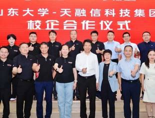 我会理事单位天融信科技集团携手山东大学成立网络空间安全实战人才实践基地，李雪莹博士受聘为山东大学兼职特聘教授！