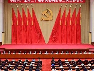 关于《中共中央关于进一步全面深化改革、推进中国式现代化的决定》的说明