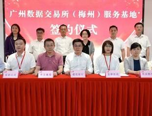 客都文旅携手我会副会长单位启明星辰信息技术集团 共筑数字安全与产业融合新未来