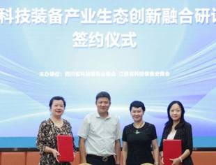 融合创新 共谋发展——我会两家团体会员单位开展科技装备产业跨区域交流与合作