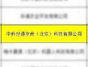 中科世通亨奇荣膺“创客北京2022”大赛二等奖等系列奖项