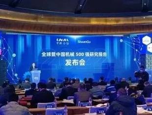 永鼎荣获“2022年中国机械500强”称号