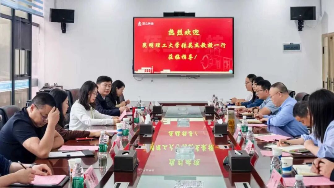 昆明理工大学张英杰主任一行莅临顶立科技考察交流 (2).jpg