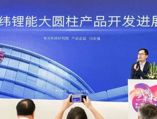 我会理事单位亿纬锂能公司受邀出席国际锂电池先进技术创新峰会，Omnicell全能电池引领技术新风潮