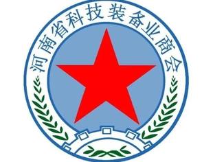 精准解读审价政策，赋能会员企业高质量发展——我会团体会员河南省科技装备业商会举办专项交流会