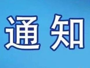 北京市经济和信息化局 北京市财政局 关于发布《2023年北京市支持中小企业发展资金实施指南》的通知