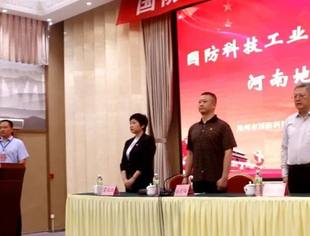 党旗映初心丨我会团体会员河南省科技装备业商会开展迎“七一”活动