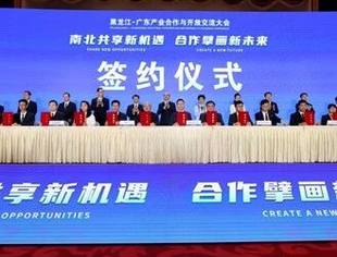 黑龙江省党政代表团到访中航智母公司联合飞机