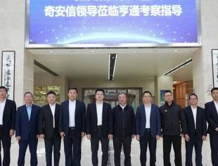 我会理事单位奇安信集团与亨通集团签署全面战略合作协议