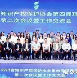 四川省国家级知识产权保护中心“科技装备产业知识产权维权援助工作站”在四川省科技装备业商会挂牌
