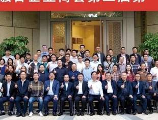 我会团体会员福建省军民融合企业商会第二届第一次会员大会在榕举行