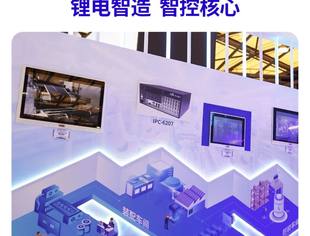 5大解决方案齐亮相！我会理事长单位研祥集团旗下研祥智能公司引爆2024慕尼黑电子展！