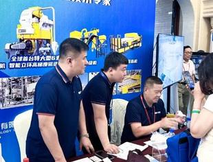 我会副会长企业华特磁电公司精彩亮相全国集成电路及光伏用高纯石英产业大会