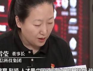 我会理事单位天融信科技集团党委书记、董事长兼CEO李雪莹接受北京卫视专访