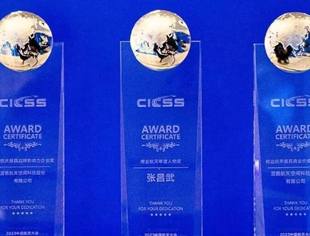 蓝箭航天获得2023年商业航天三项年度奖项