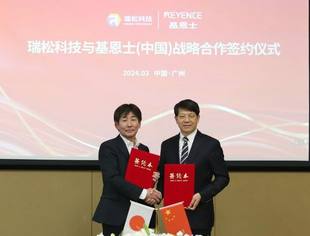 我会副会长单位瑞松科技公司与基恩士（中国）达成战略合作