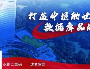 我会理事单位武汉达梦数据库公司的医院信息系统软件改造实践入选CHINC优秀论文