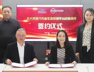 四象科技联手北大荒,遥感助力高品质绿色农业发展