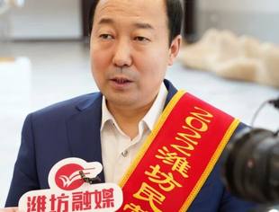 华特磁电董事长王兆连出席潍坊市工作动员大会并受表彰