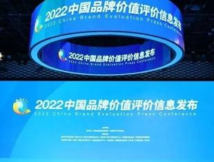 五征集团荣登“2022中国品牌价值评价信息”榜单